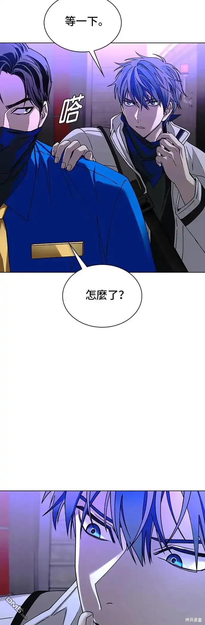 對我來說，世界末日是遊戲 - 第52話(1/2) - 5