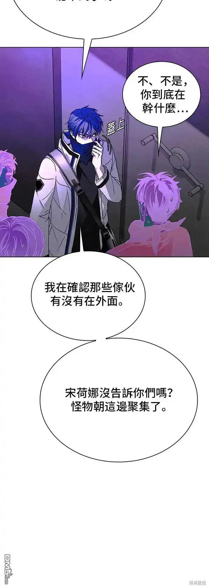 對我來說，世界末日是遊戲 - 第52話(1/2) - 1
