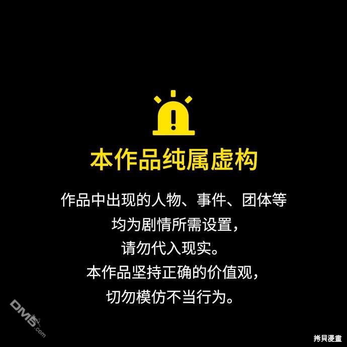 對我來說，世界末日是遊戲 - 第9話(1/2) - 1