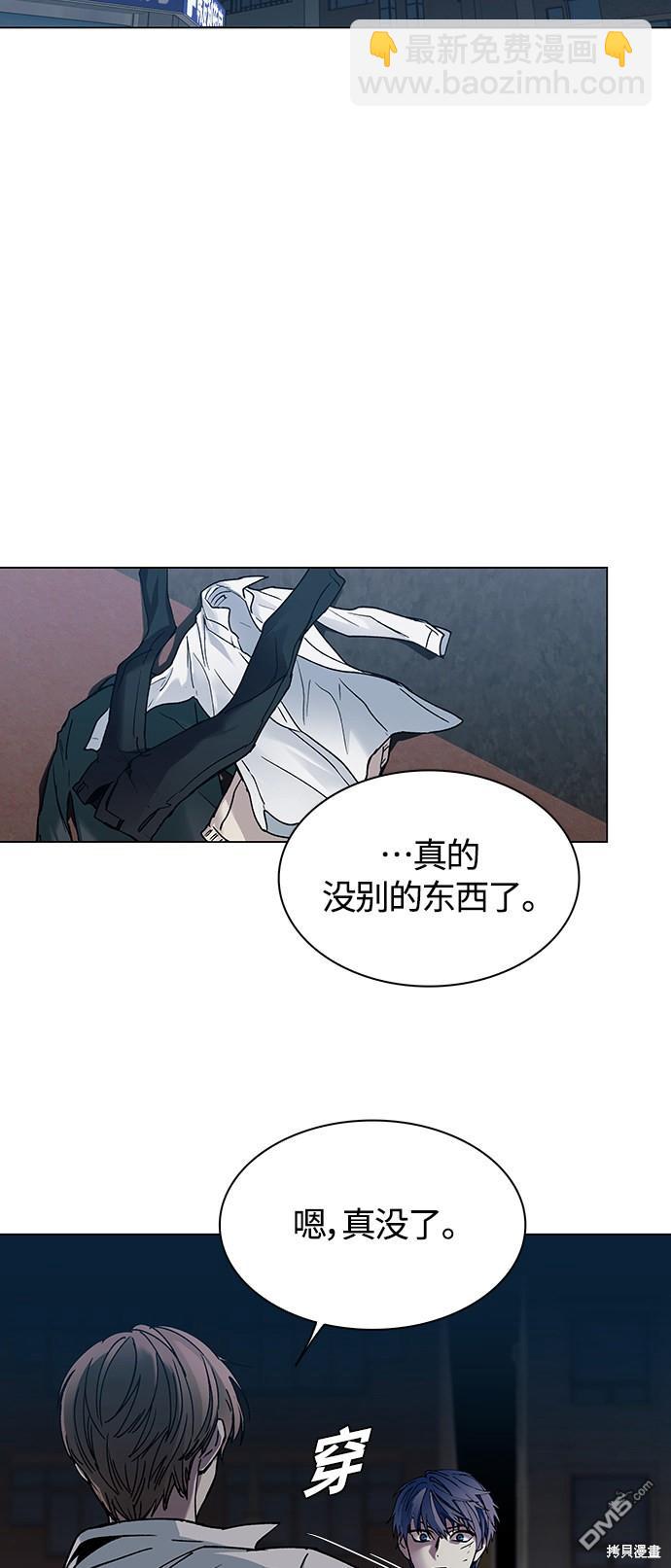 對我來說，世界末日是遊戲 - 第9話(1/2) - 7