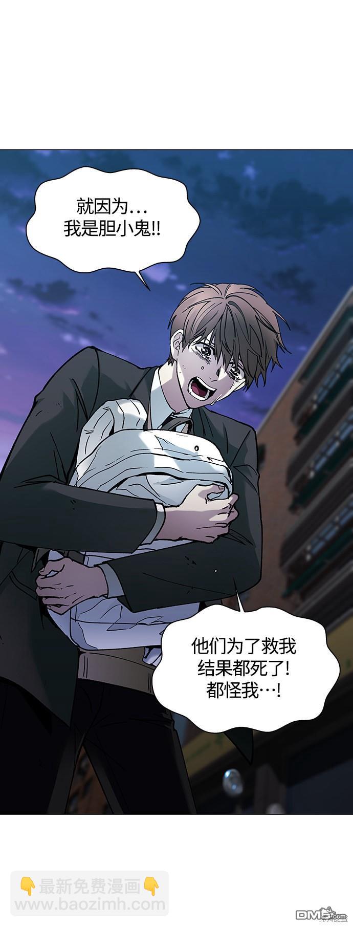 對我來說，世界末日是遊戲 - 第9話(1/2) - 5