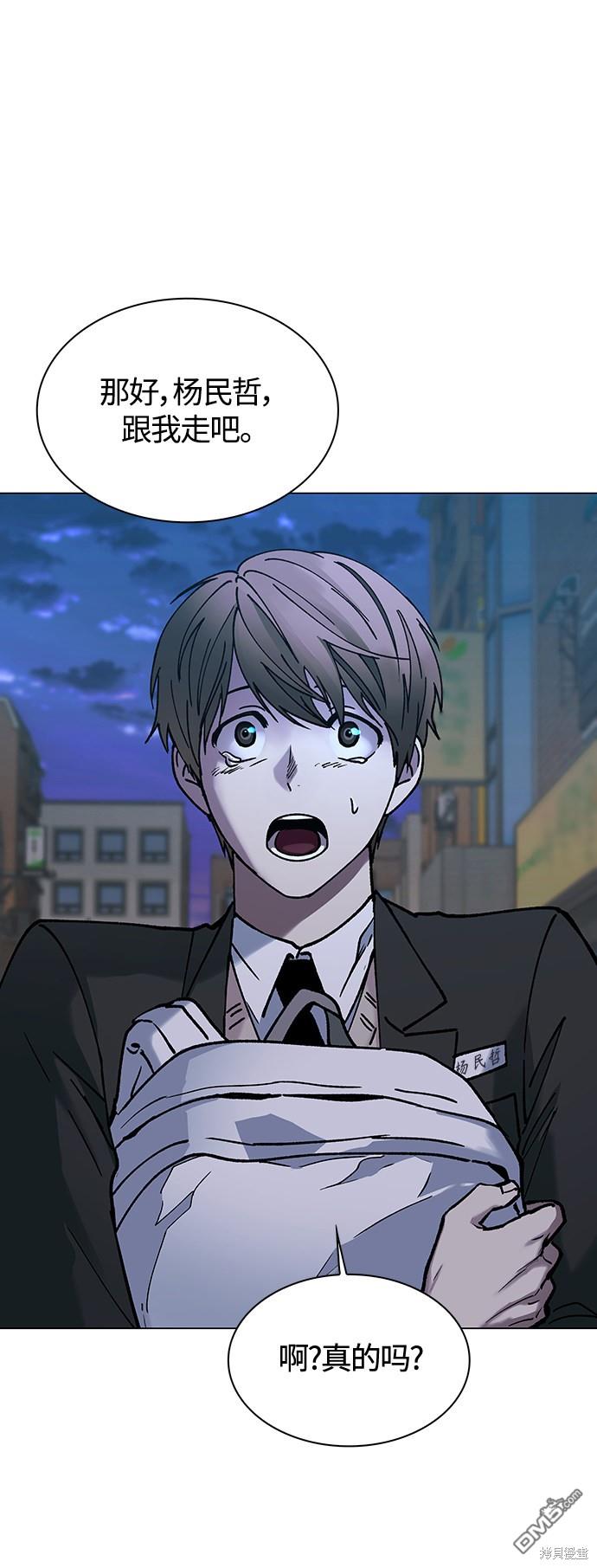 對我來說，世界末日是遊戲 - 第9話(1/2) - 7