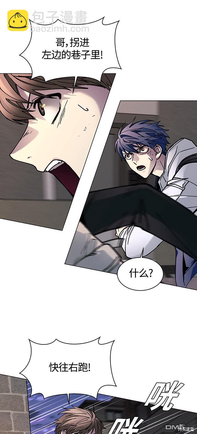 對我來說，世界末日是遊戲 - 第9話(1/2) - 5