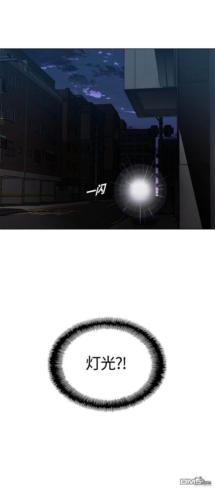 對我來說，世界末日是遊戲 - 第9話(1/2) - 3