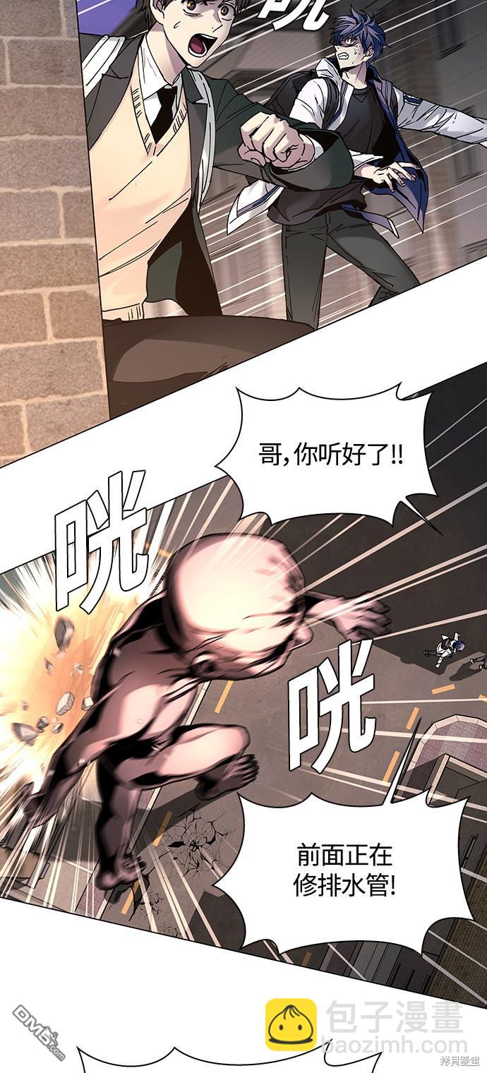 對我來說，世界末日是遊戲 - 第9話(1/2) - 6