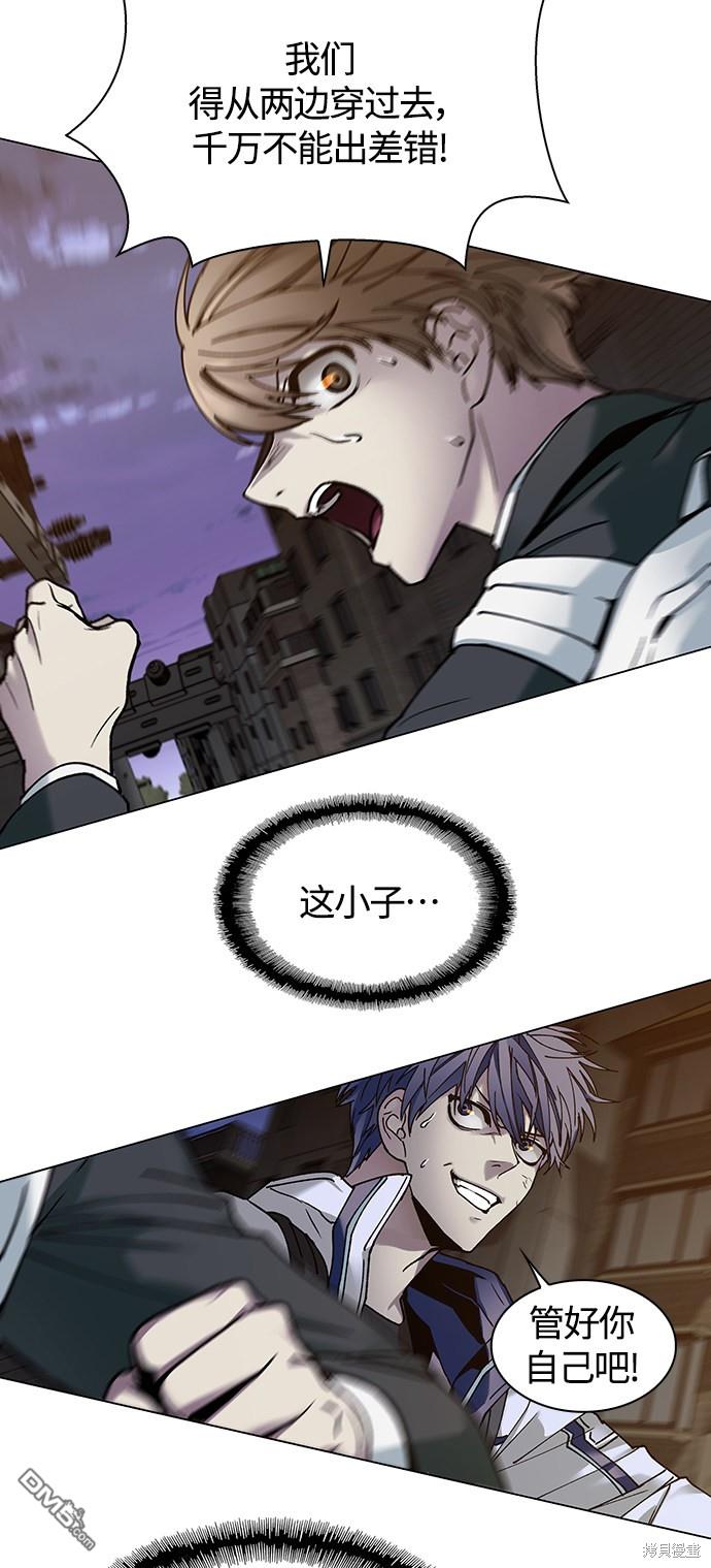 對我來說，世界末日是遊戲 - 第9話(1/2) - 7