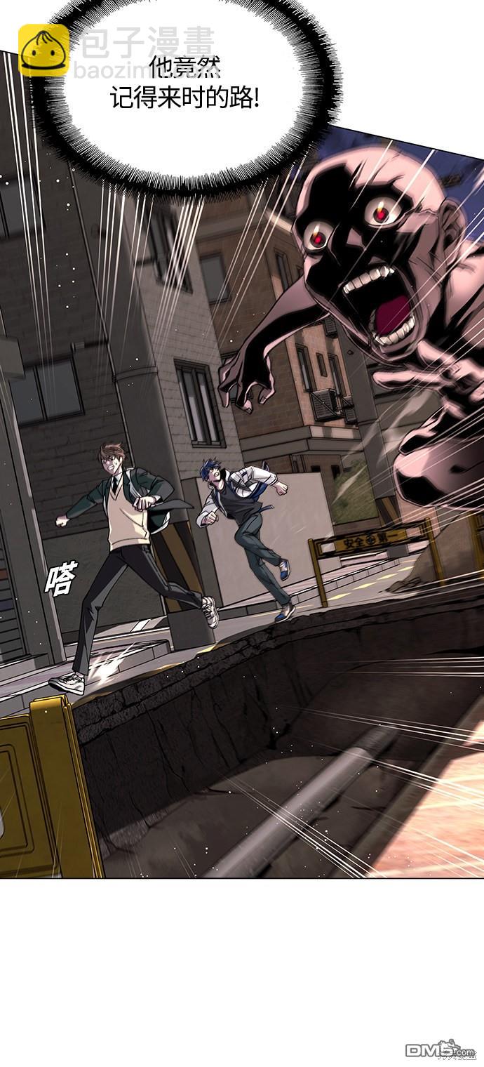 對我來說，世界末日是遊戲 - 第9話(1/2) - 8