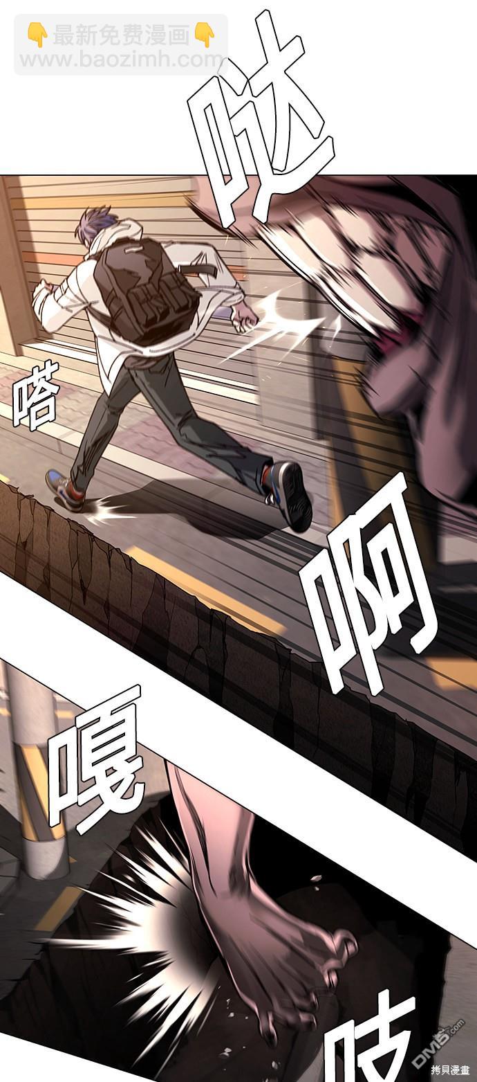 對我來說，世界末日是遊戲 - 第9話(1/2) - 1