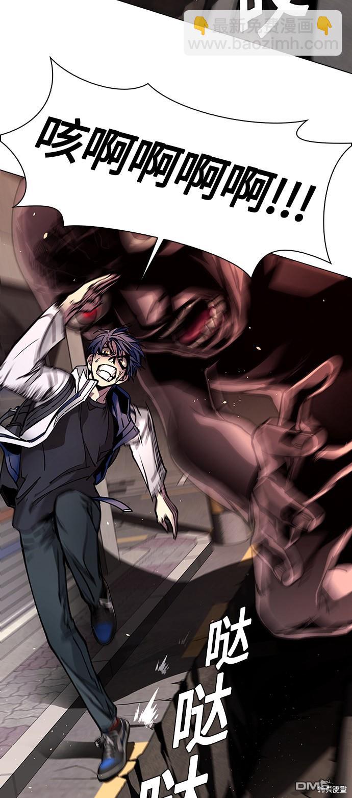 對我來說，世界末日是遊戲 - 第9話(1/2) - 2