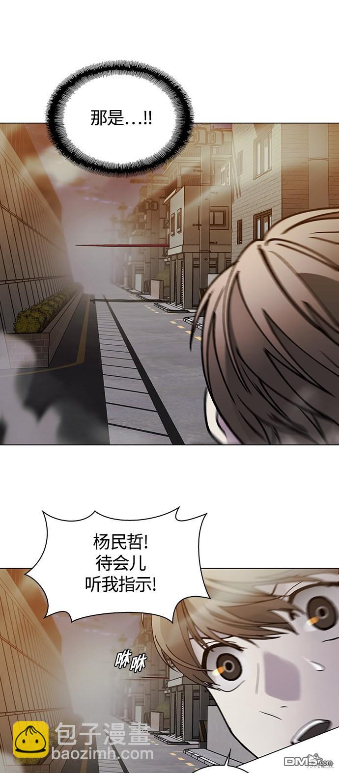 對我來說，世界末日是遊戲 - 第9話(1/2) - 5