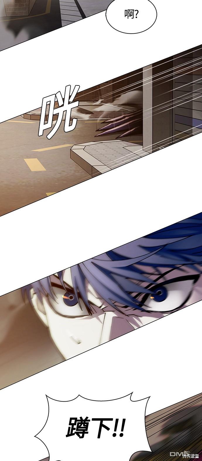 對我來說，世界末日是遊戲 - 第9話(1/2) - 6