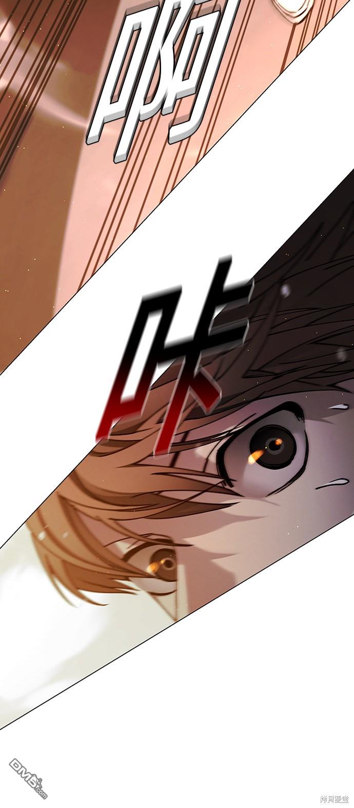 對我來說，世界末日是遊戲 - 第9話(1/2) - 8