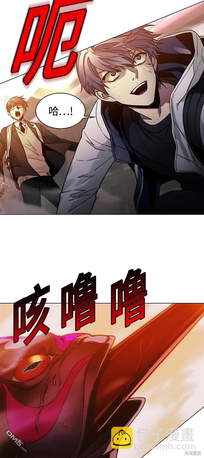 對我來說，世界末日是遊戲 - 第9話(1/2) - 2