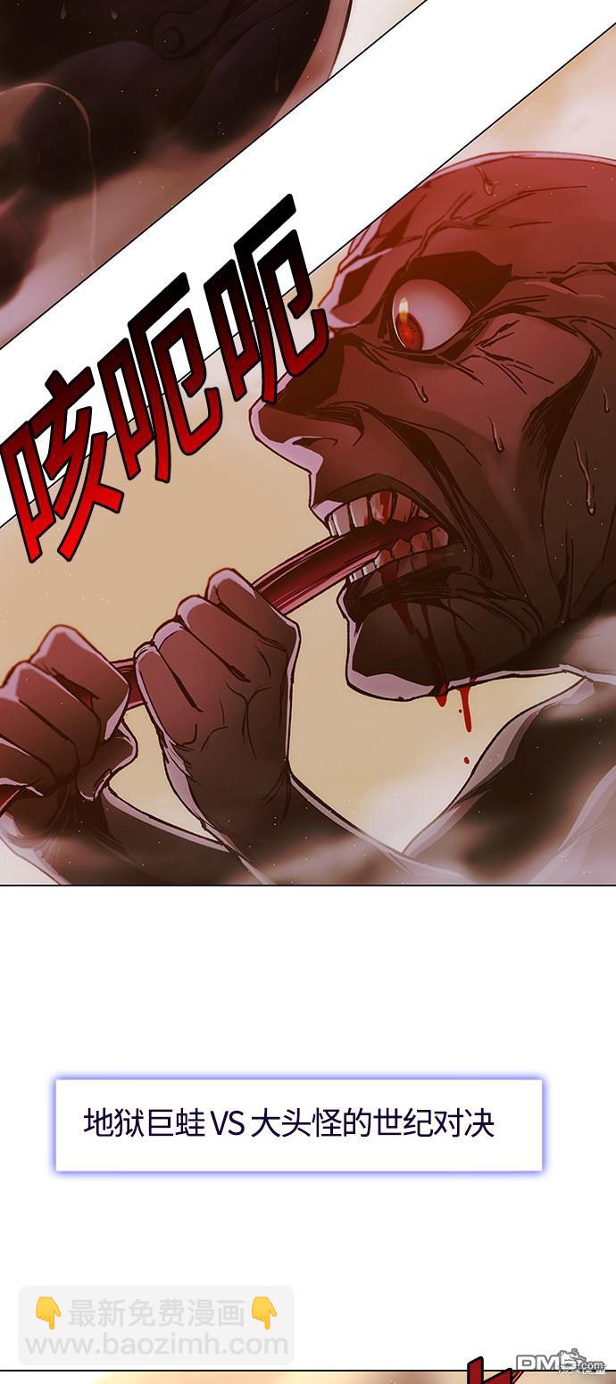 對我來說，世界末日是遊戲 - 第9話(1/2) - 3