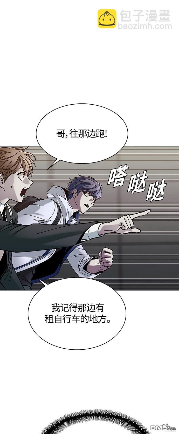 對我來說，世界末日是遊戲 - 第9話(1/2) - 5