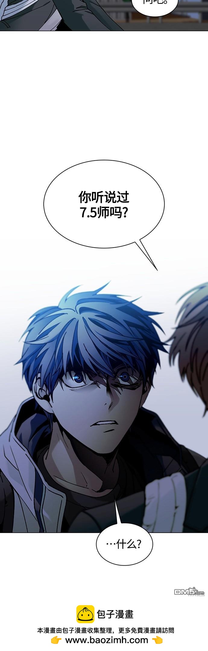 對我來說，世界末日是遊戲 - 第9話(1/2) - 2