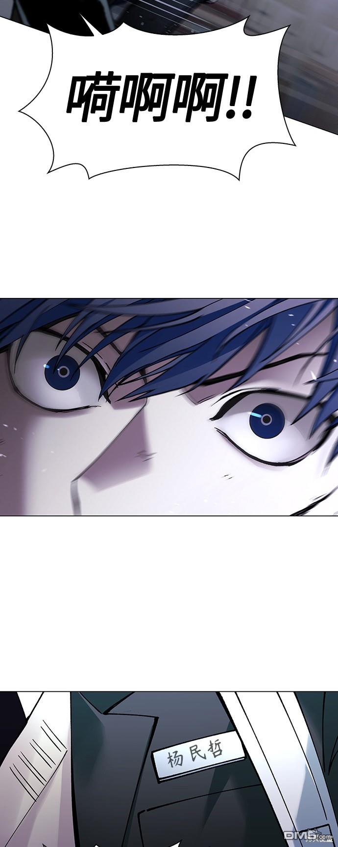 對我來說，世界末日是遊戲 - 第9話(1/2) - 7