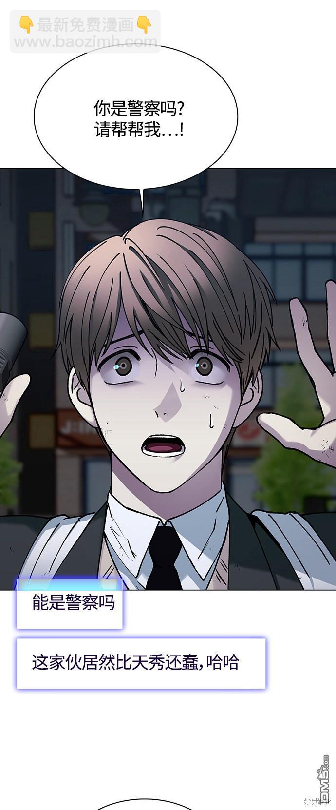 對我來說，世界末日是遊戲 - 第9話(1/2) - 1