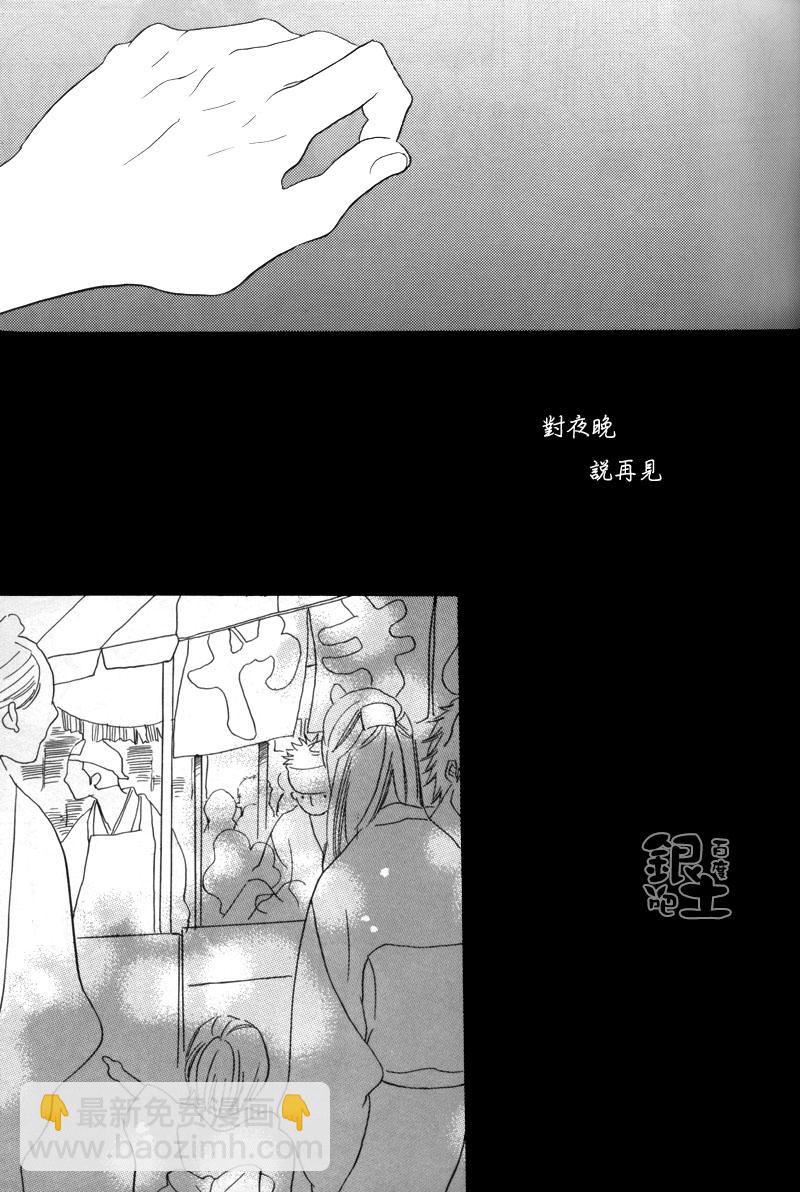 對夜晚說再見 - 第1話(1/2) - 6