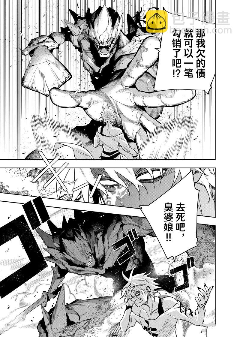 隊友太弱所以貫徹輔助的宮廷魔法師，慘遭流放目標卻是最強 - 第112話 - 3