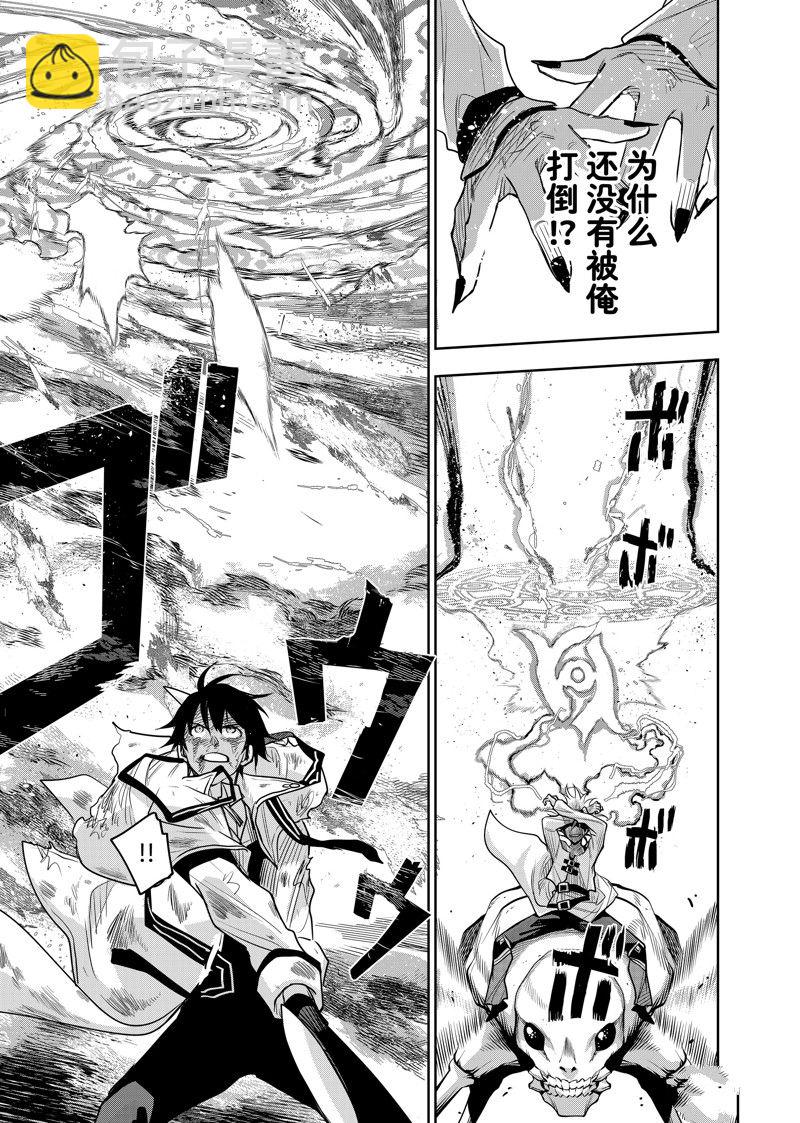 隊友太弱所以貫徹輔助的宮廷魔法師，慘遭流放目標卻是最強 - 第112話 - 3