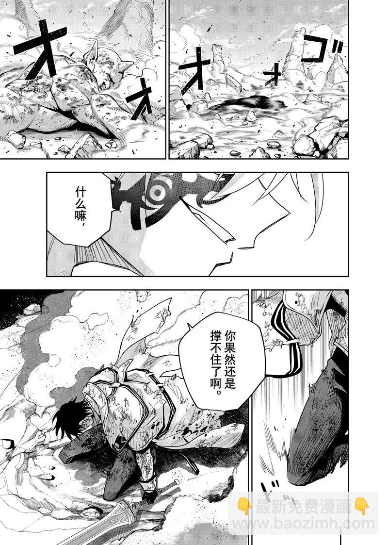 隊友太弱所以貫徹輔助的宮廷魔法師，慘遭流放目標卻是最強 - 第112話 - 1