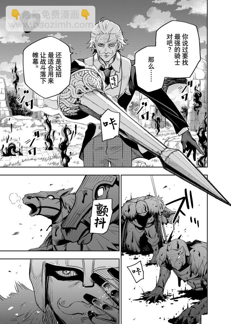 隊友太弱所以貫徹輔助的宮廷魔法師，慘遭流放目標卻是最強 - 第114話 - 1