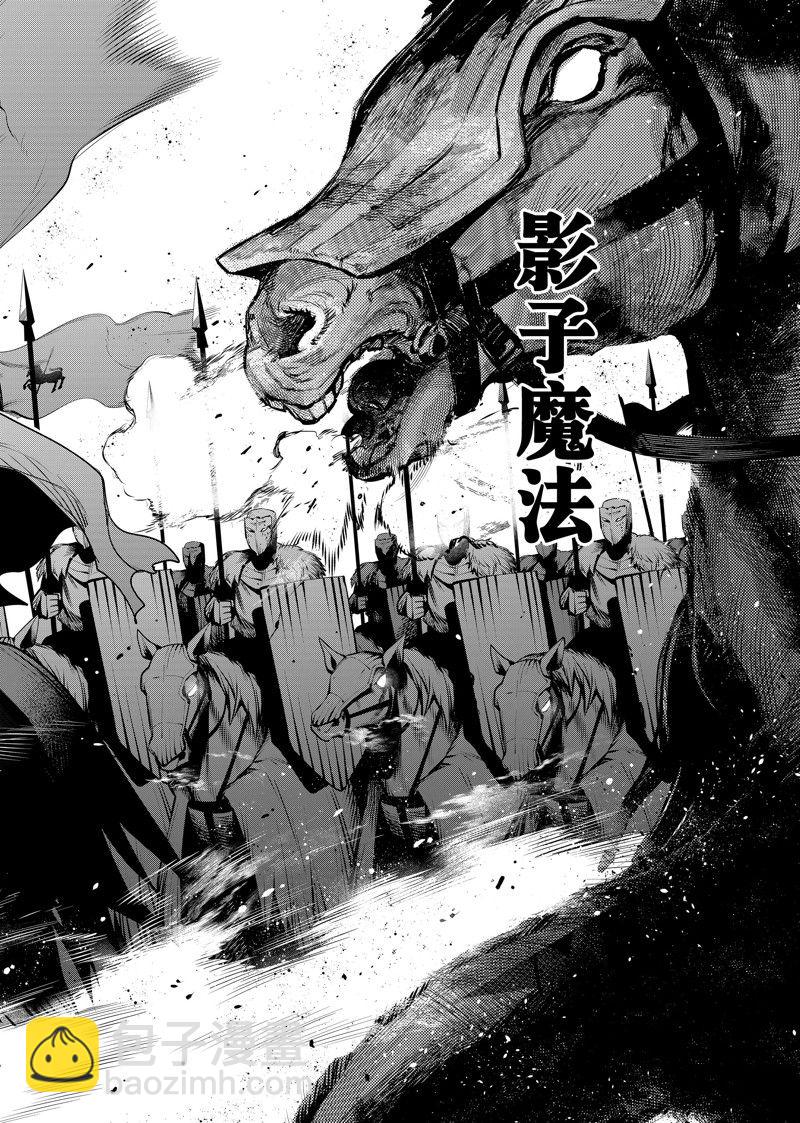 隊友太弱所以貫徹輔助的宮廷魔法師，慘遭流放目標卻是最強 - 第114話 - 2