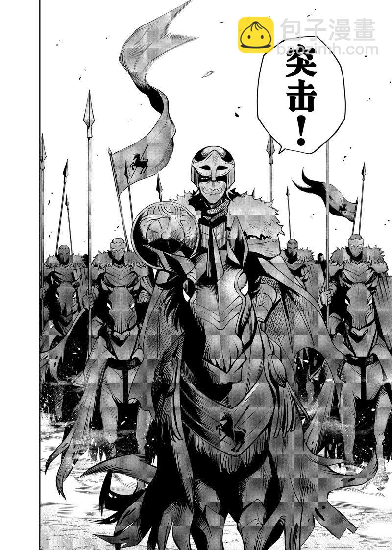 隊友太弱所以貫徹輔助的宮廷魔法師，慘遭流放目標卻是最強 - 第114話 - 4