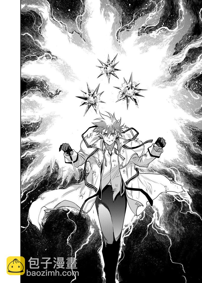 隊友太弱所以貫徹輔助的宮廷魔法師，慘遭流放目標卻是最強 - 第116話 - 2