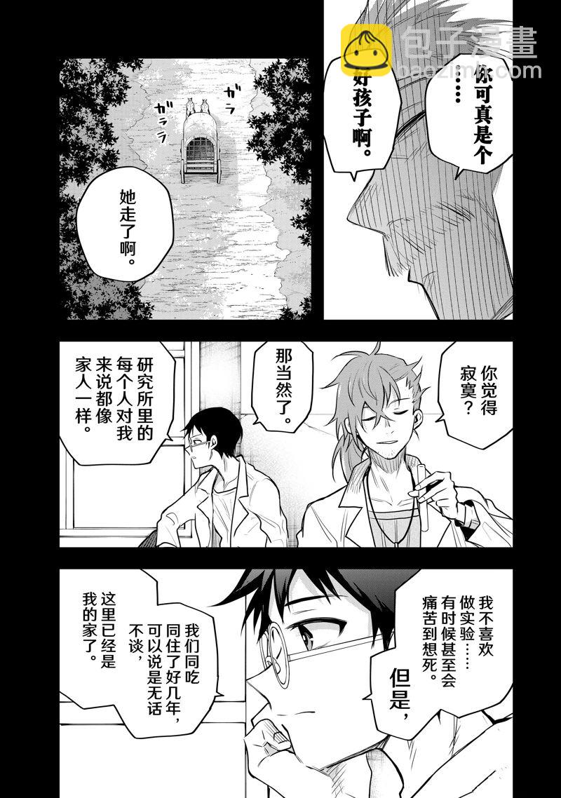 隊友太弱所以貫徹輔助的宮廷魔法師，慘遭流放目標卻是最強 - 第71話 - 5