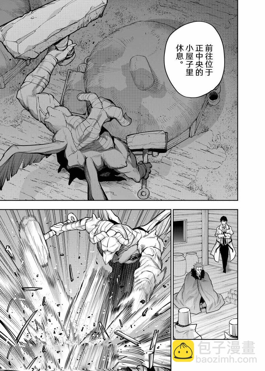 隊友太弱所以貫徹輔助的宮廷魔法師，慘遭流放目標卻是最強 - 第131話 - 3