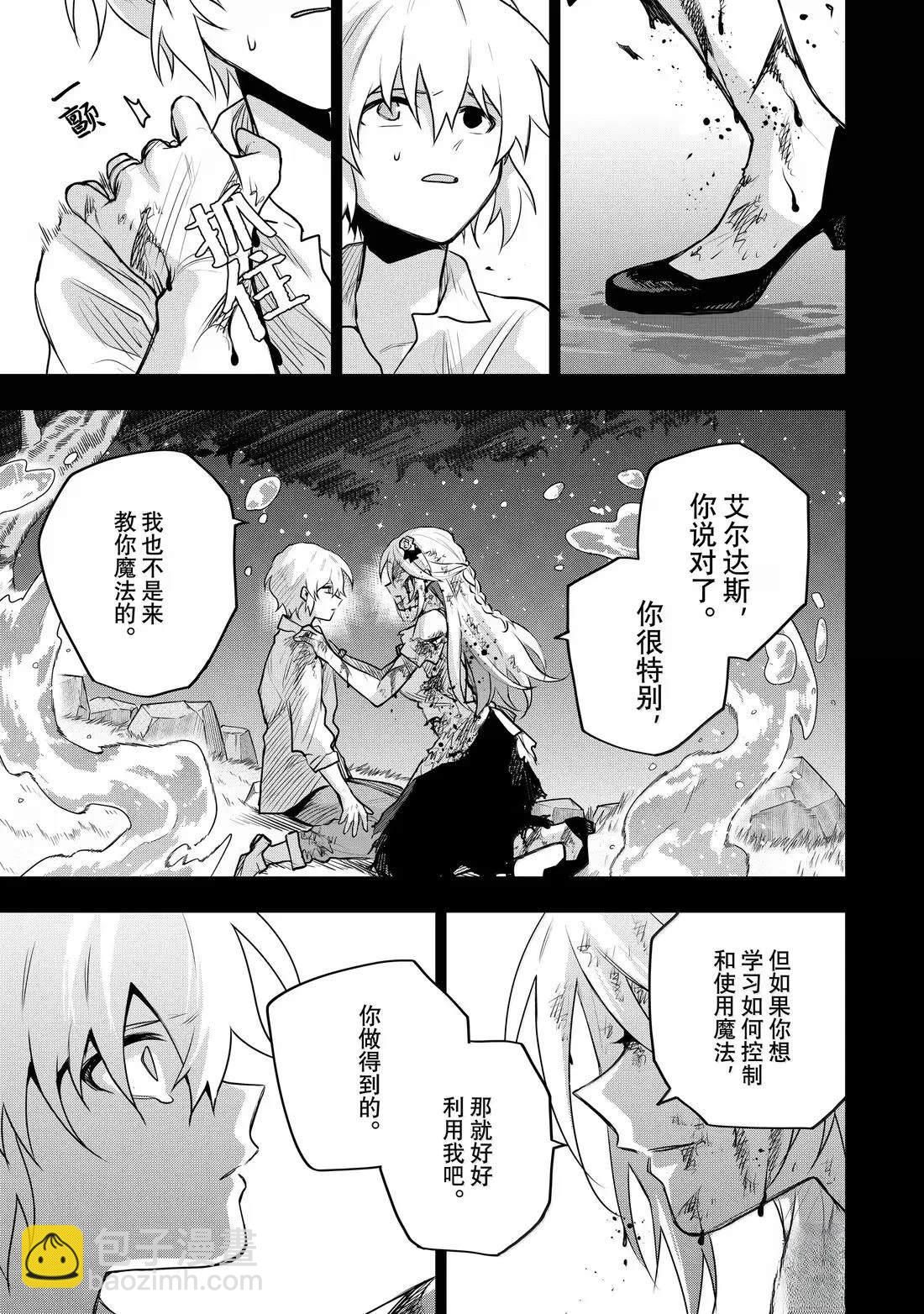 隊友太弱所以貫徹輔助的宮廷魔法師，慘遭流放目標卻是最強 - 第153話 - 3