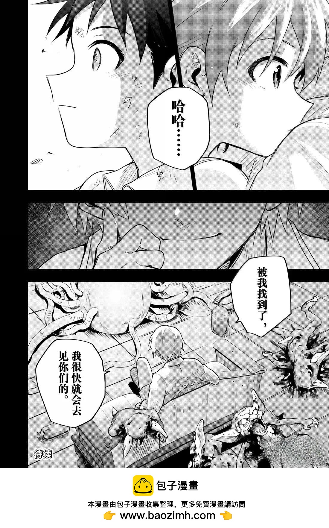 隊友太弱所以貫徹輔助的宮廷魔法師，慘遭流放目標卻是最強 - 第154話 - 2