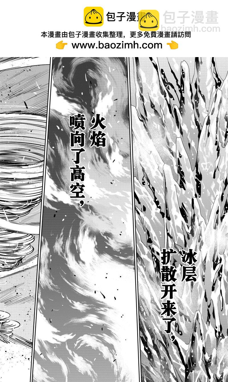 隊友太弱所以貫徹輔助的宮廷魔法師，慘遭流放目標卻是最強 - 第45話 - 4