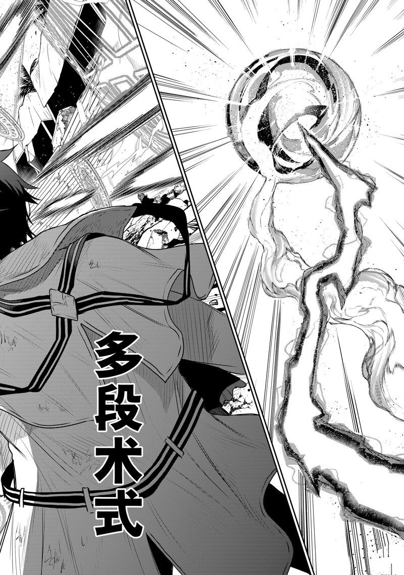隊友太弱所以貫徹輔助的宮廷魔法師，慘遭流放目標卻是最強 - 第67話 - 4