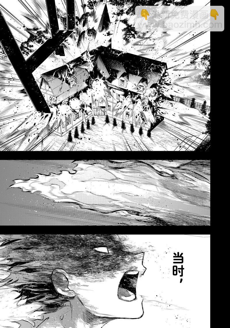 隊友太弱所以貫徹輔助的宮廷魔法師，慘遭流放目標卻是最強 - 第72話 - 1