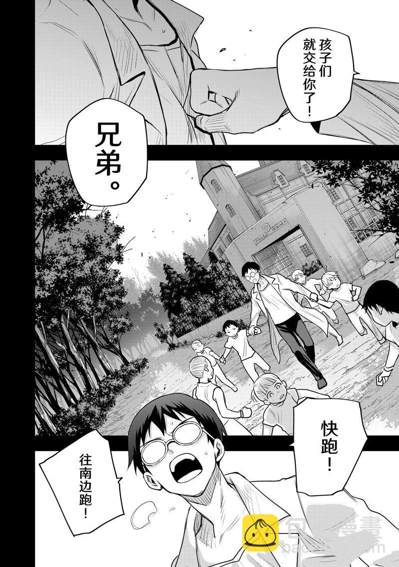 隊友太弱所以貫徹輔助的宮廷魔法師，慘遭流放目標卻是最強 - 第72話 - 2