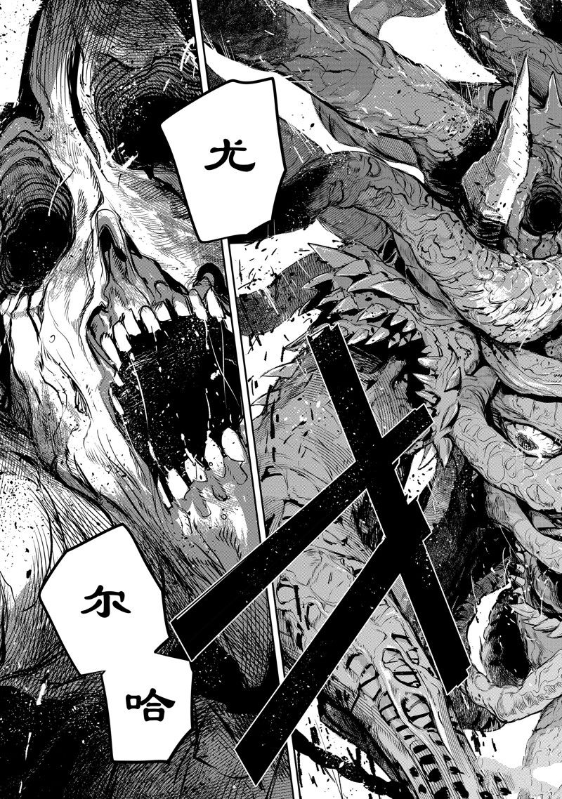 隊友太弱所以貫徹輔助的宮廷魔法師，慘遭流放目標卻是最強 - 第76話 - 1