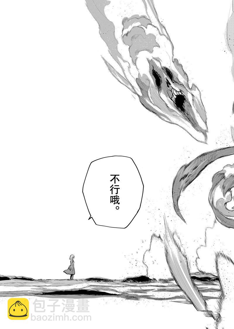 隊友太弱所以貫徹輔助的宮廷魔法師，慘遭流放目標卻是最強 - 第94話 - 3