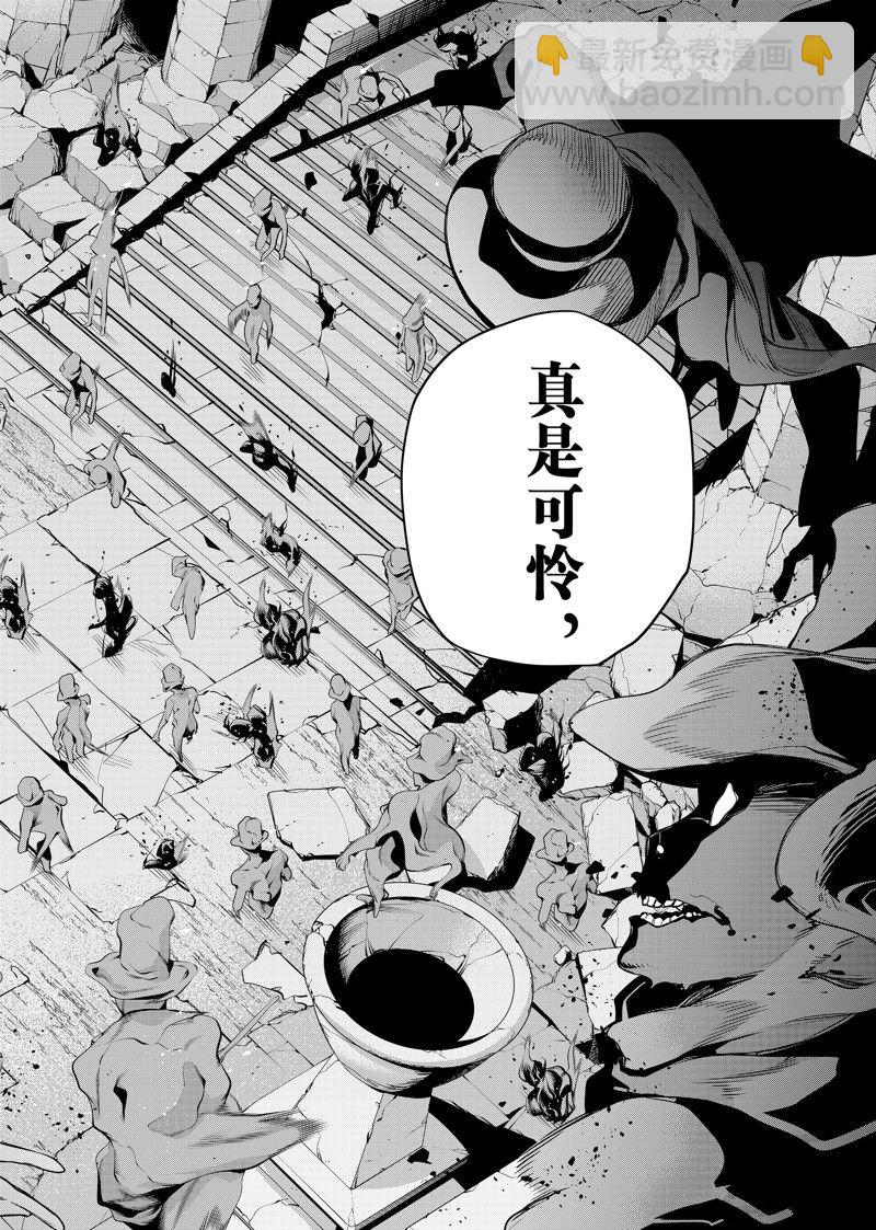 隊友太弱所以貫徹輔助的宮廷魔法師，慘遭流放目標卻是最強 - 第100話 - 2