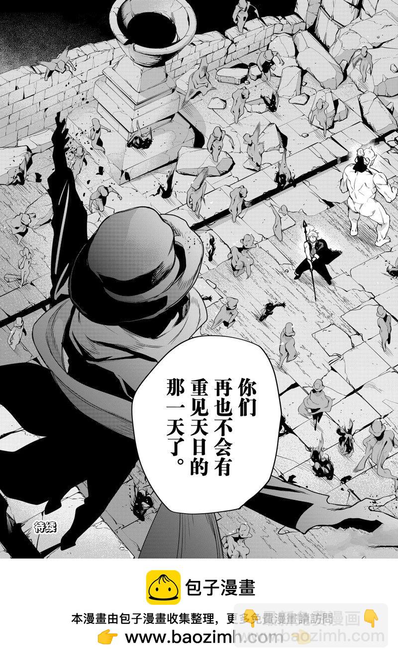 隊友太弱所以貫徹輔助的宮廷魔法師，慘遭流放目標卻是最強 - 第100話 - 3