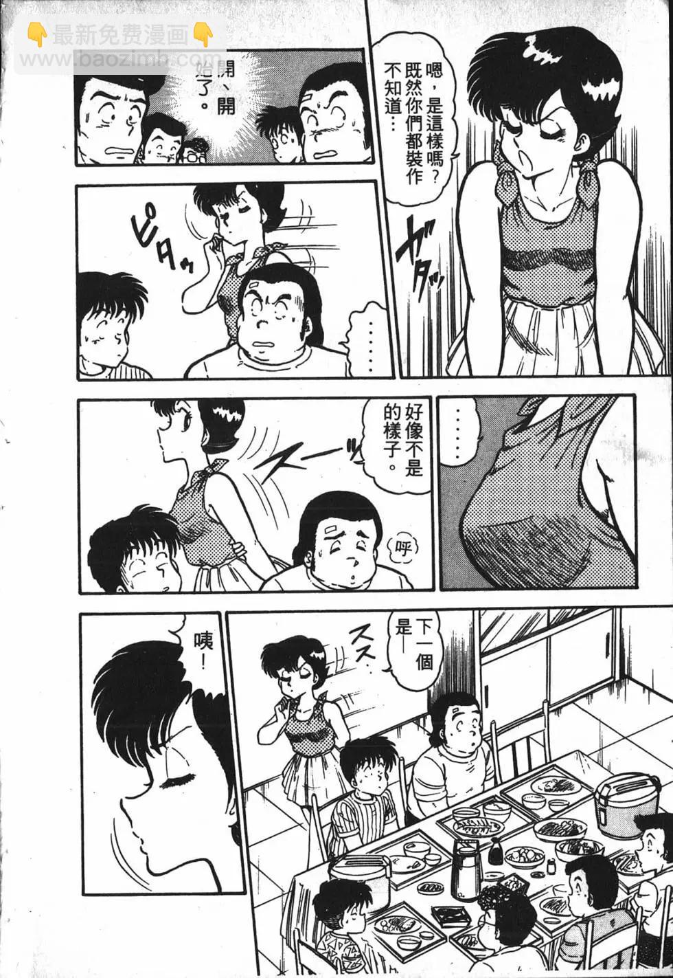 對準槍口 - 第01卷(1/4) - 2