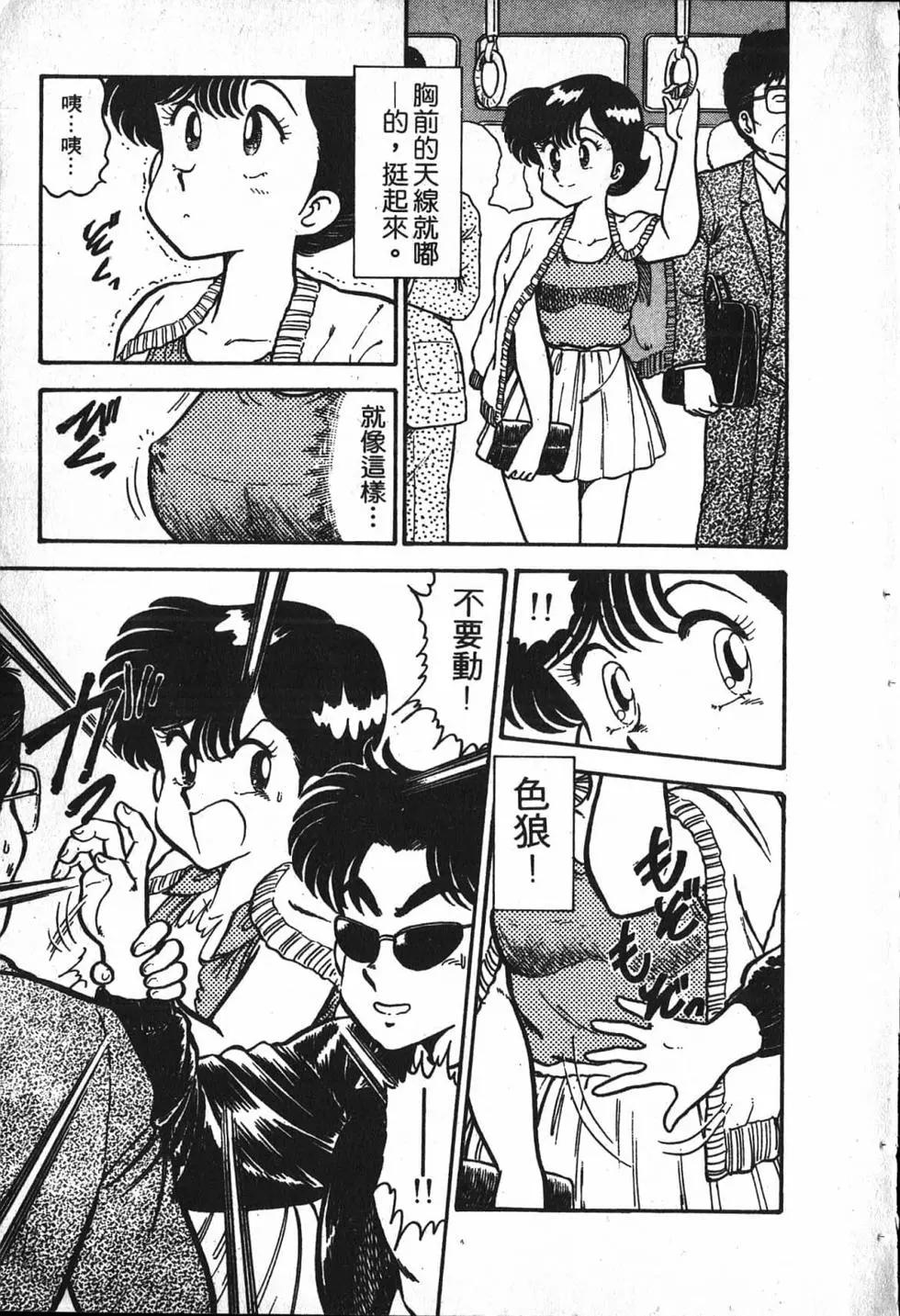 對準槍口 - 第01卷(1/4) - 5