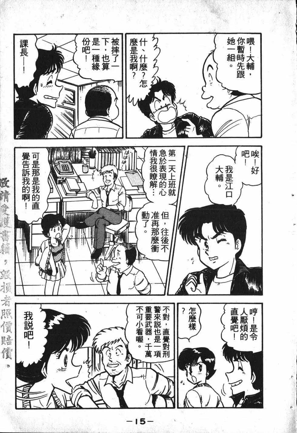對準槍口 - 第01卷(1/4) - 1