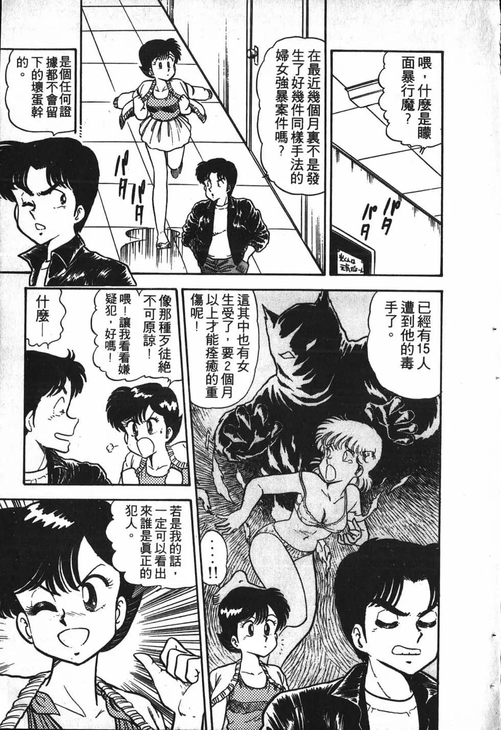 對準槍口 - 第01卷(1/4) - 3