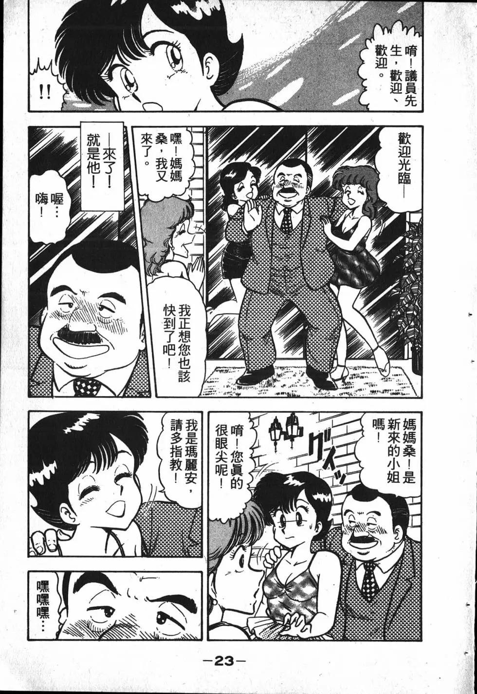 對準槍口 - 第01卷(1/4) - 1