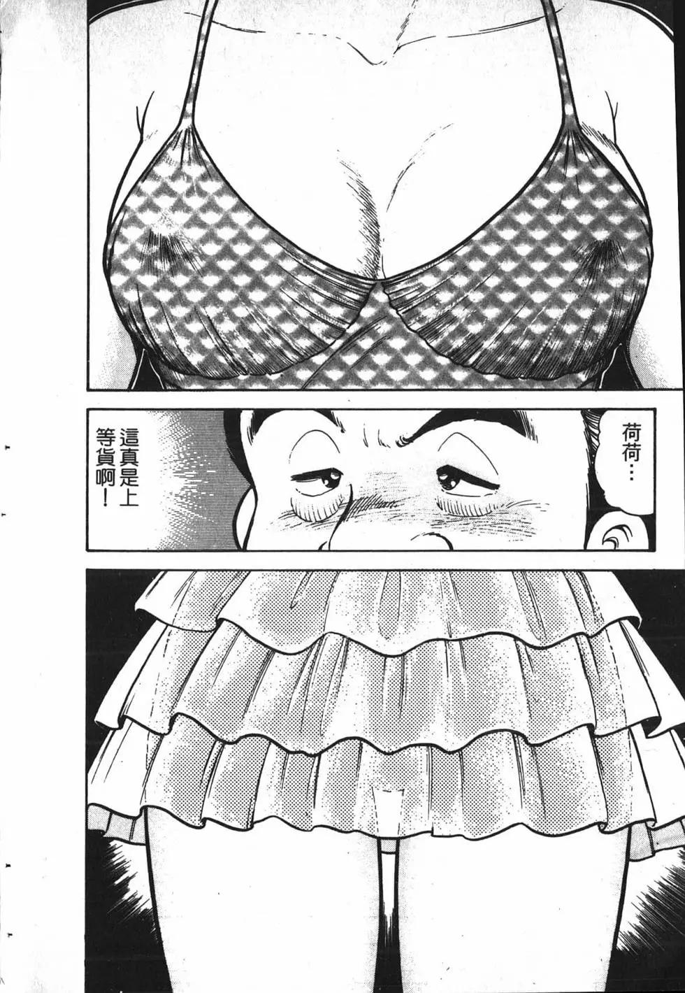 對準槍口 - 第01卷(1/4) - 2