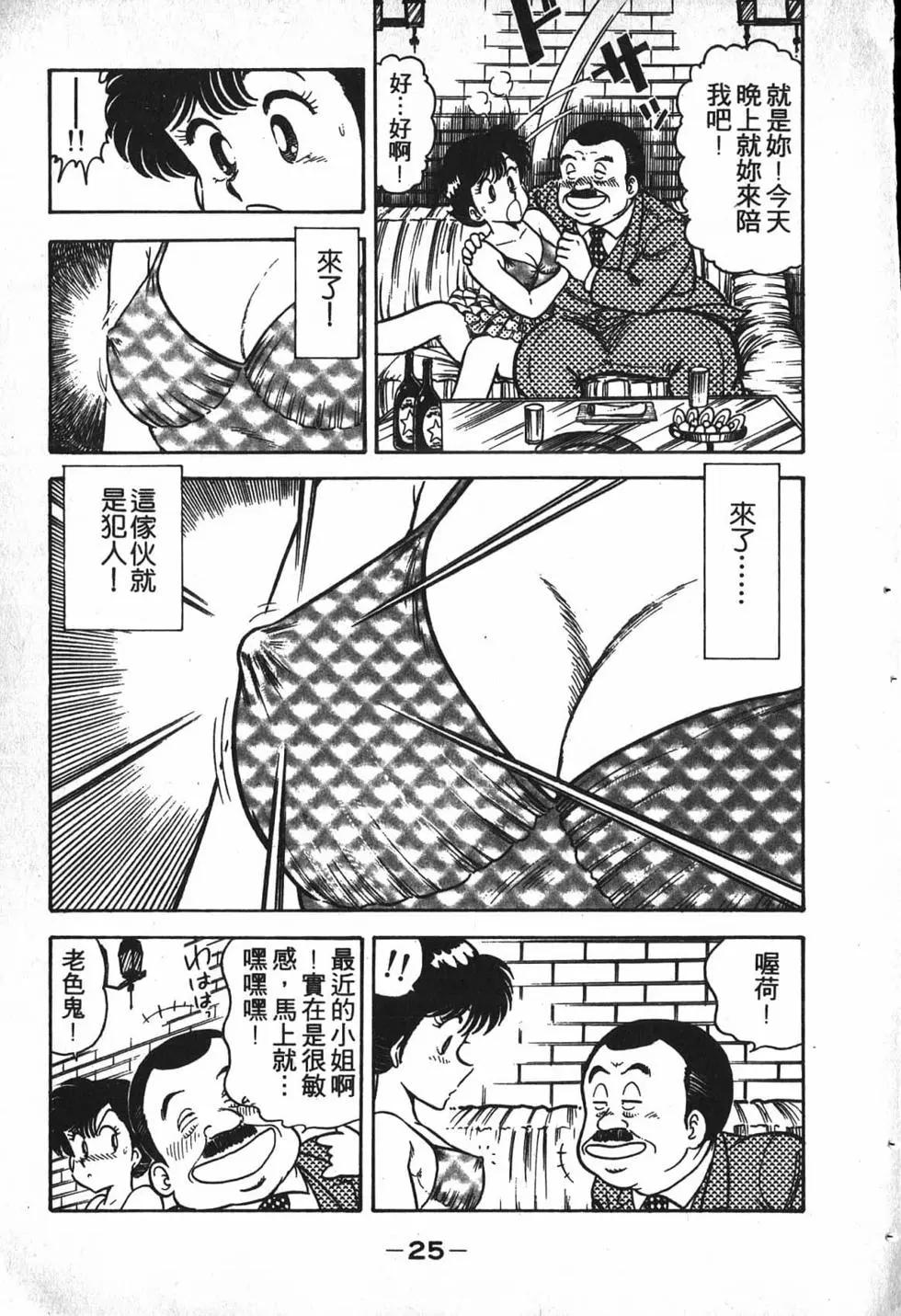 對準槍口 - 第01卷(1/4) - 3