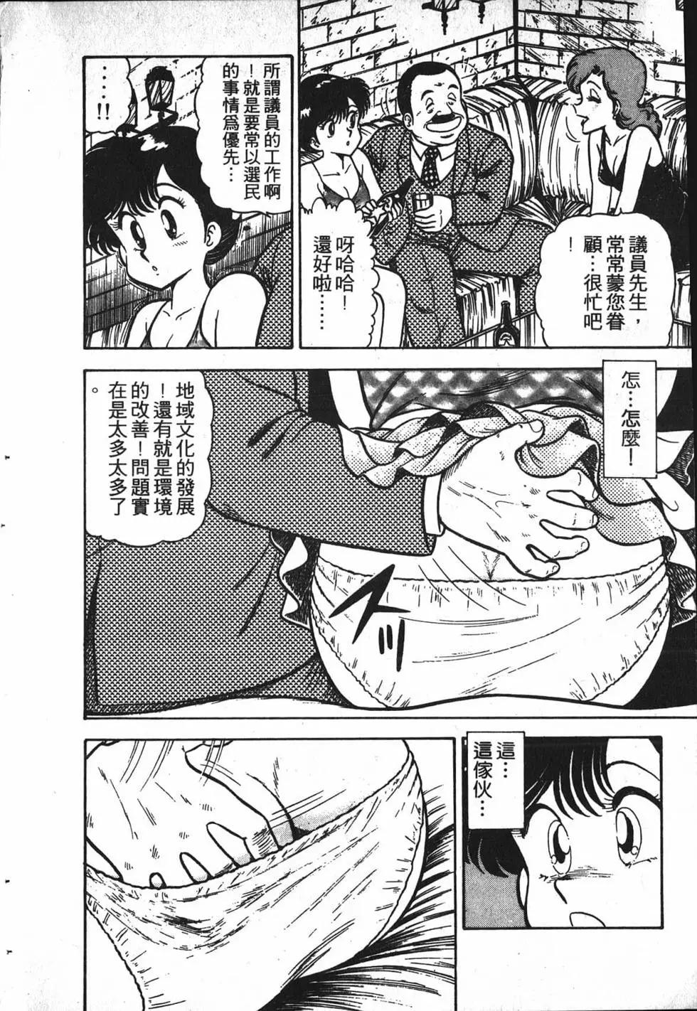 對準槍口 - 第01卷(1/4) - 4
